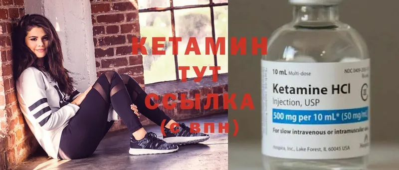 КЕТАМИН ketamine  закладка  Игарка 